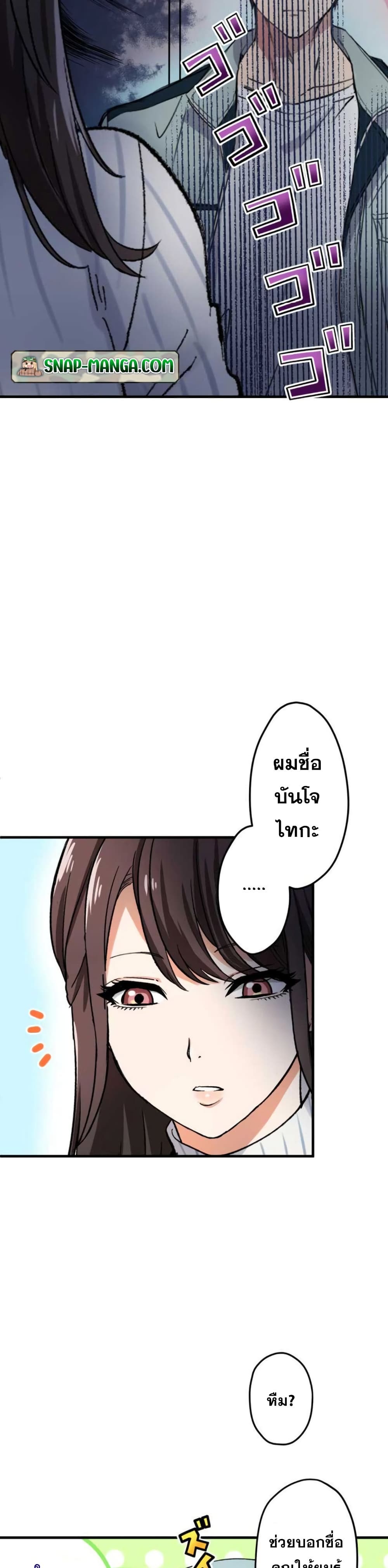 Yakuza Cleaner ตอนที่ 3 (47)